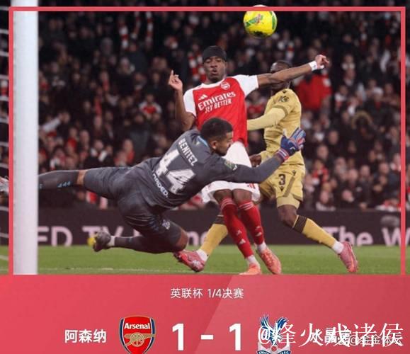 阿森纳点球大战9-8险胜水晶宫 挺进联赛杯半决赛 阿森纳点球大战9-8险胜水晶宫 挺进联赛杯半决赛