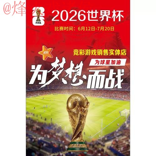 世界杯竞猜最新入口地址